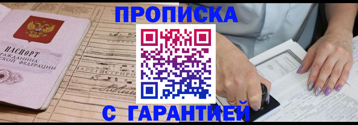 временная регистрация адрес в Алексеевке