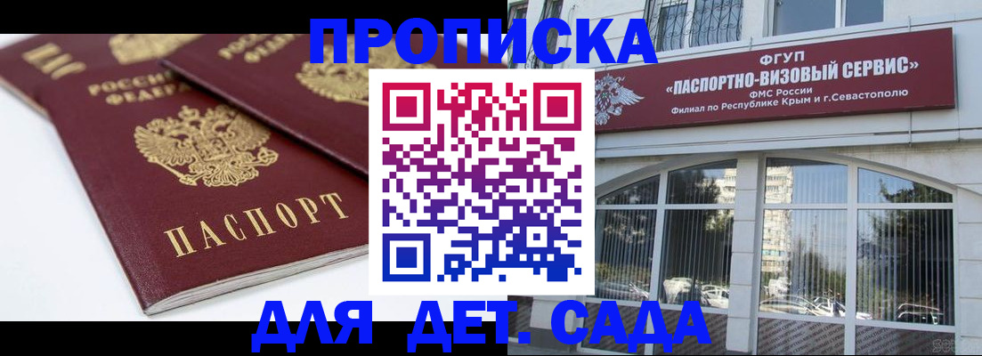 временная регистрация для школы в Алексеевке