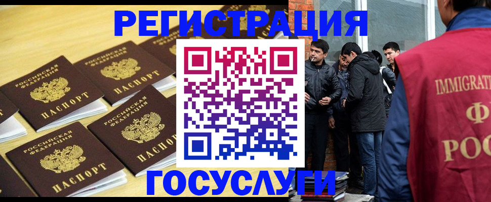 временная регистрация в квартире в Алексеевке