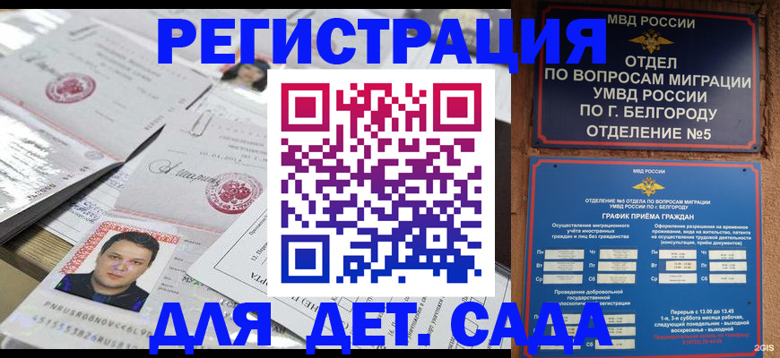прописка от собственника в Алексеевке