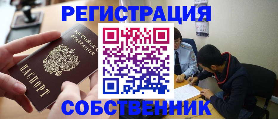 временная регистрация для школы в Алексеевке