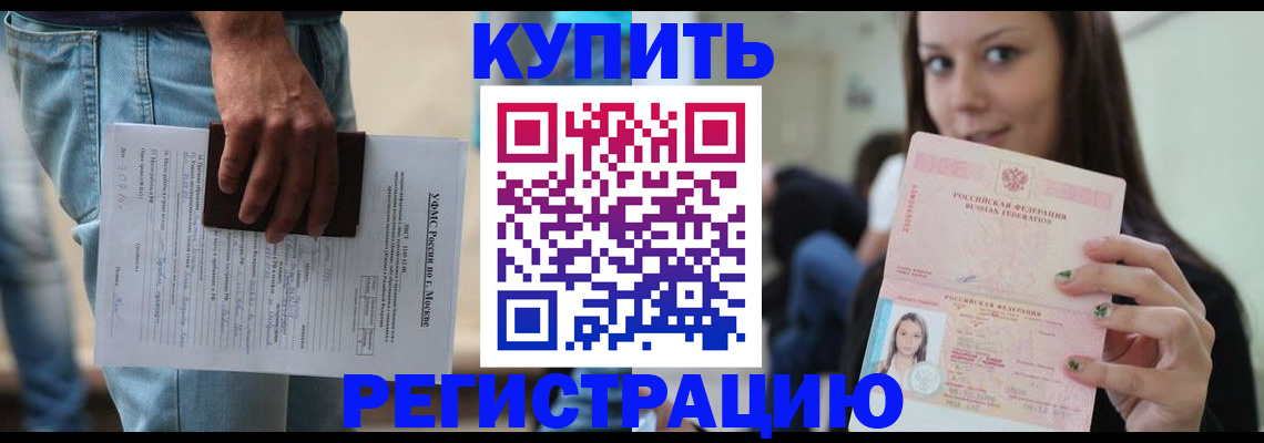 прописка поиск в Алексеевке