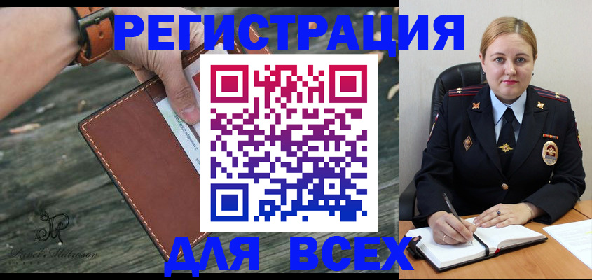 временная регистрация законно в Алексеевке