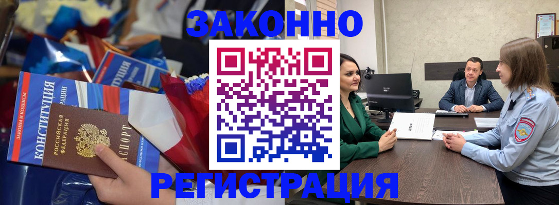 прописка 2025 в Алексеевке