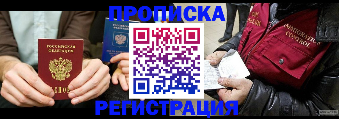 регистрация в Алексеевке